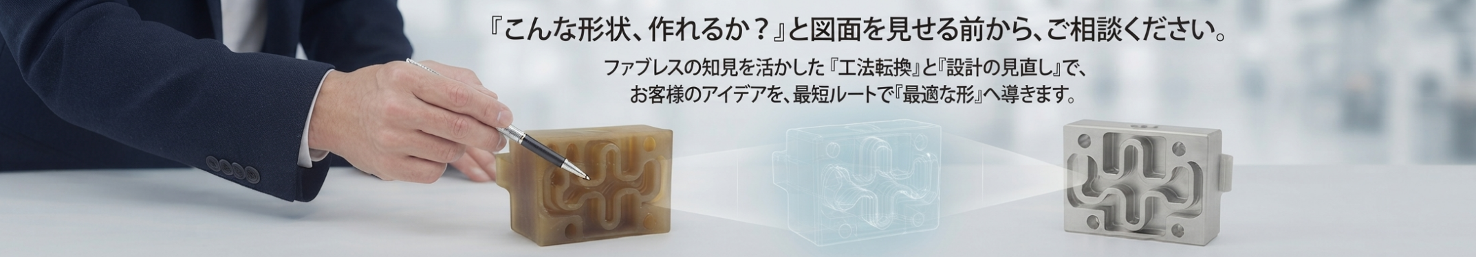 技術相談の様子